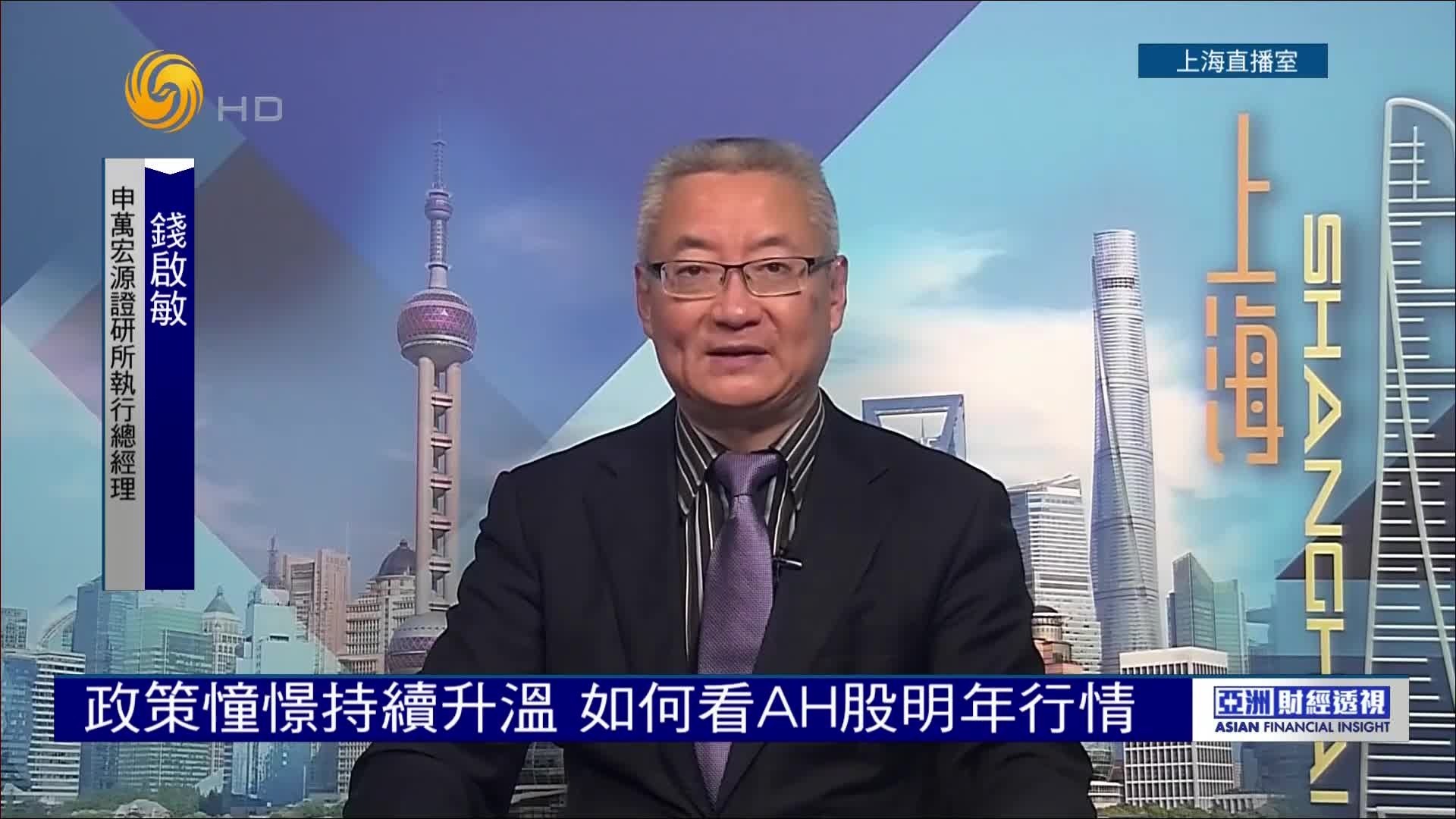 政策憧憬持续升温，如何看AH股明年行情？