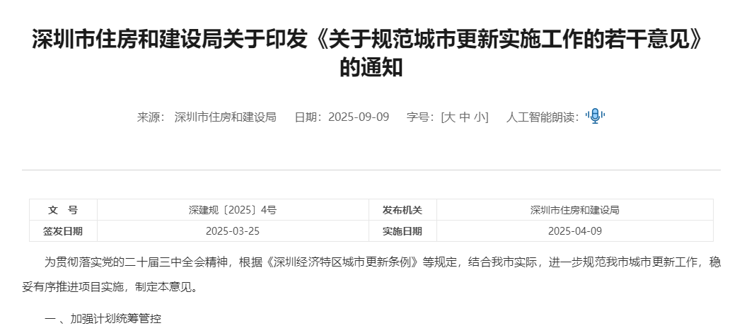 Analysis of the Impact of the Housing Voucher System on Liquidity in China's Real Estate Market