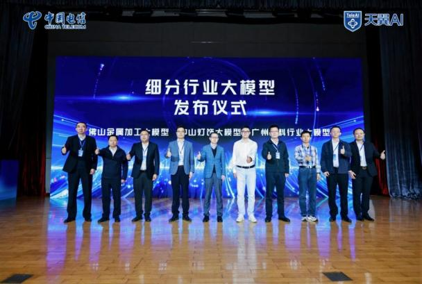 湛蓝智能CEO苏临权（右一），参与发布广州面料行业大模型