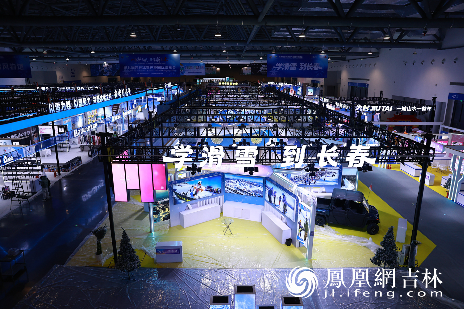 吉林雪博会18日启幕 展馆商品点燃冬日热情