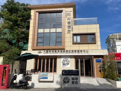 “宝藏”旅游中转站  大鹏较场尾海岸会客厅开门纳客