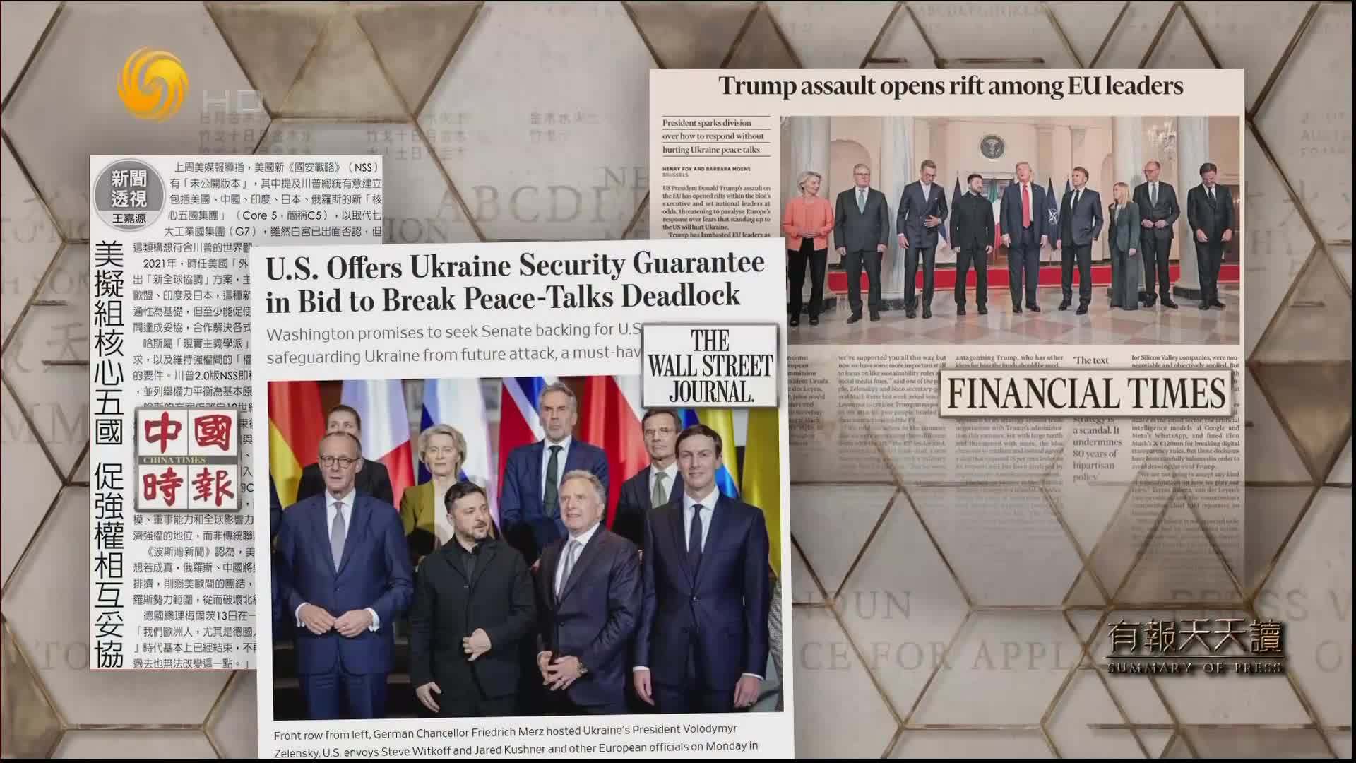 中国时报:美拟组核心五国 促强权相互妥协_凤凰网视频_凤凰网