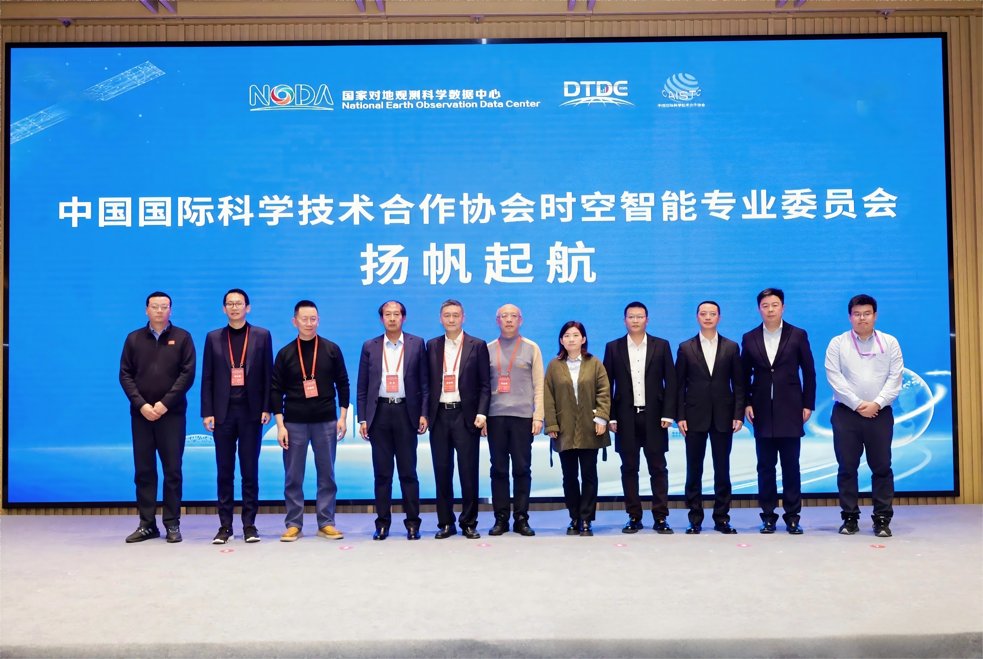 2025��������ݼ����������������ֻᣨDTDC2025���ɹ��ٰ�