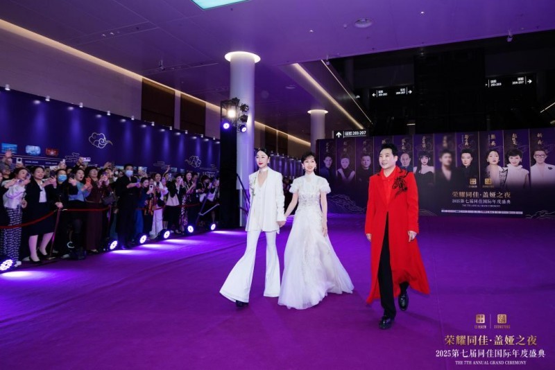 共筑健康中国，绽放东方美学：“荣耀同佳&middot;盖娅之夜”璀璨启幕