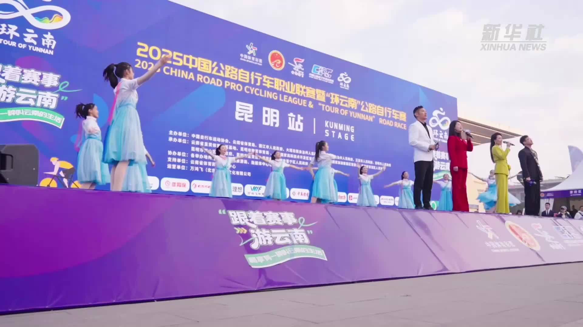 2025中国公路自行车职业联赛暨“环云南”公路自行车赛迎来收官