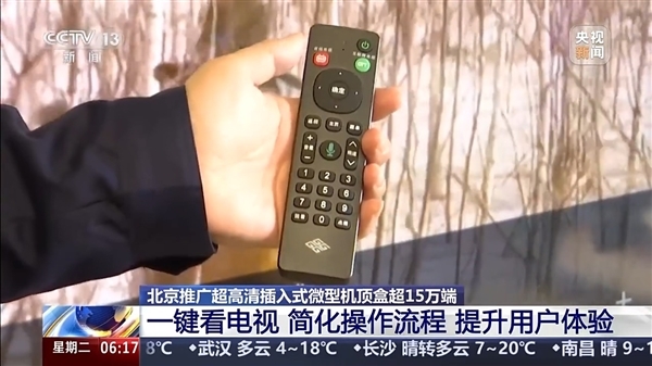 机顶盒变“U盘”！一键就能看电视直播 老年人一用就会