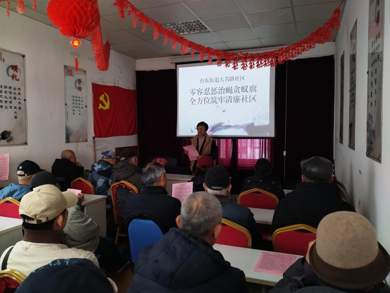 核心价值观我践行 | 让“理响”有声有色 台东街道大名路社区、威海路社区、人和路社区举办社会主义核心价值观宣讲活动