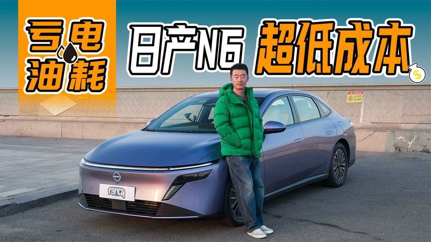 亏电油耗测试！9.19万元起售的合资插混比国产惊艳？