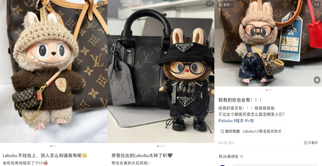 ▲社交媒体上消费者们晒出的包包挂件Labubu
