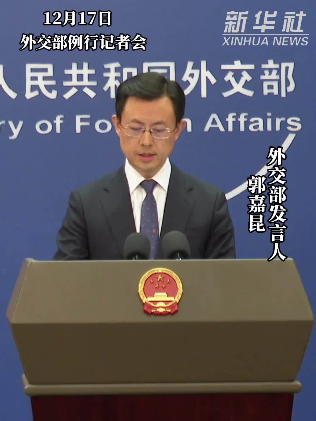 外交部：日本军国主义复活危险动向已经引起地区国家和人民高度警惕