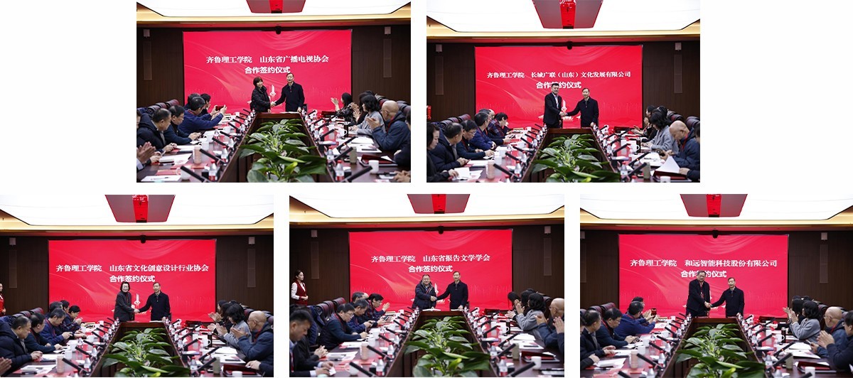 签署文化乡建与传播研究院共建合作协议