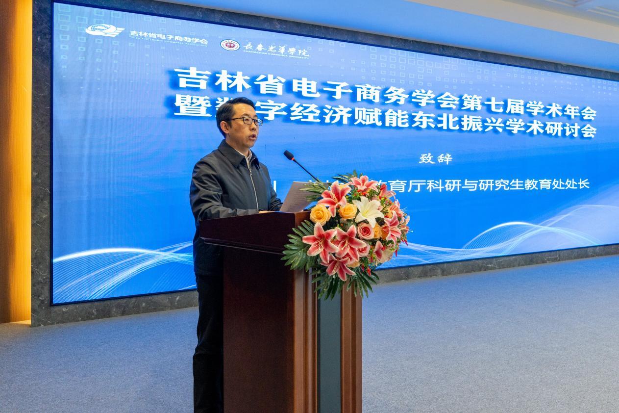 吉林省教育厅科研与研究生教育处处长 闻博致辞