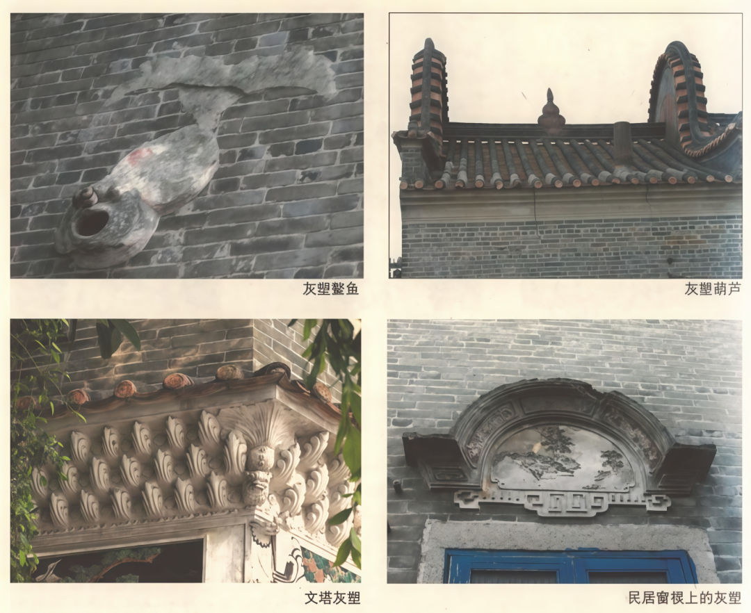 大旗头古村古建筑上的鳌鱼等灰塑作品
