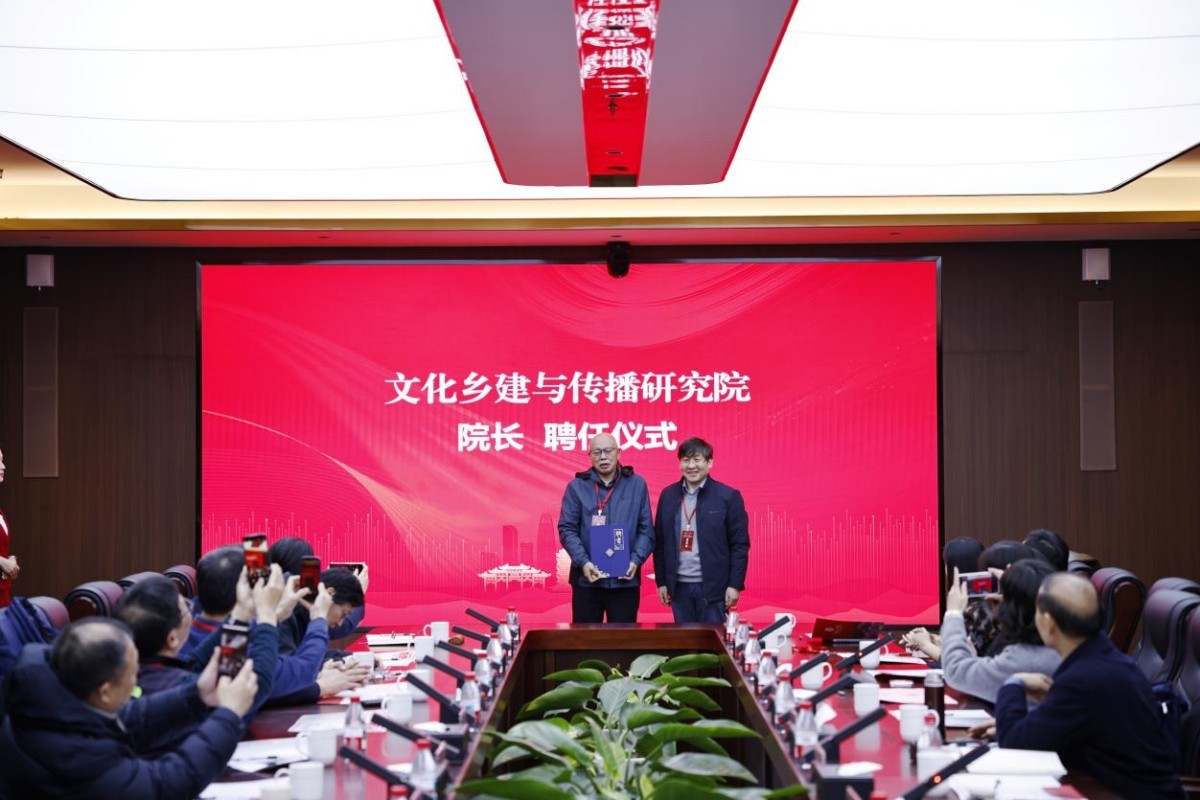 “文化乡建与传播研究院”院长刘明洋教授主持县域文化“两创”:理论、方法与实践研讨会