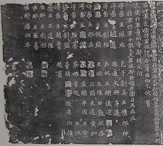 右刻造像主题名18行