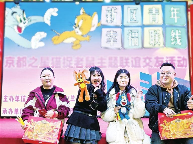 近日，一场别开生面的“猫捉老鼠”主题联谊交友活动在新区京都之星举行，助力青年拓宽社交圈。图为参加活动的青年领取奖品。兰州新区报记者　史晓峰　摄