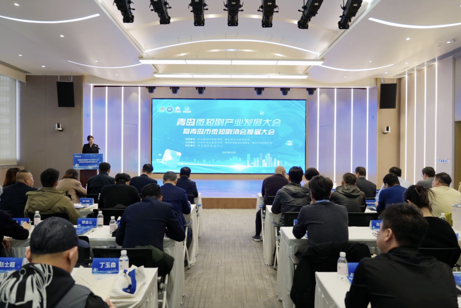 青岛微短剧产业发展大会暨青岛市微短剧协会换届大会在市北区举办