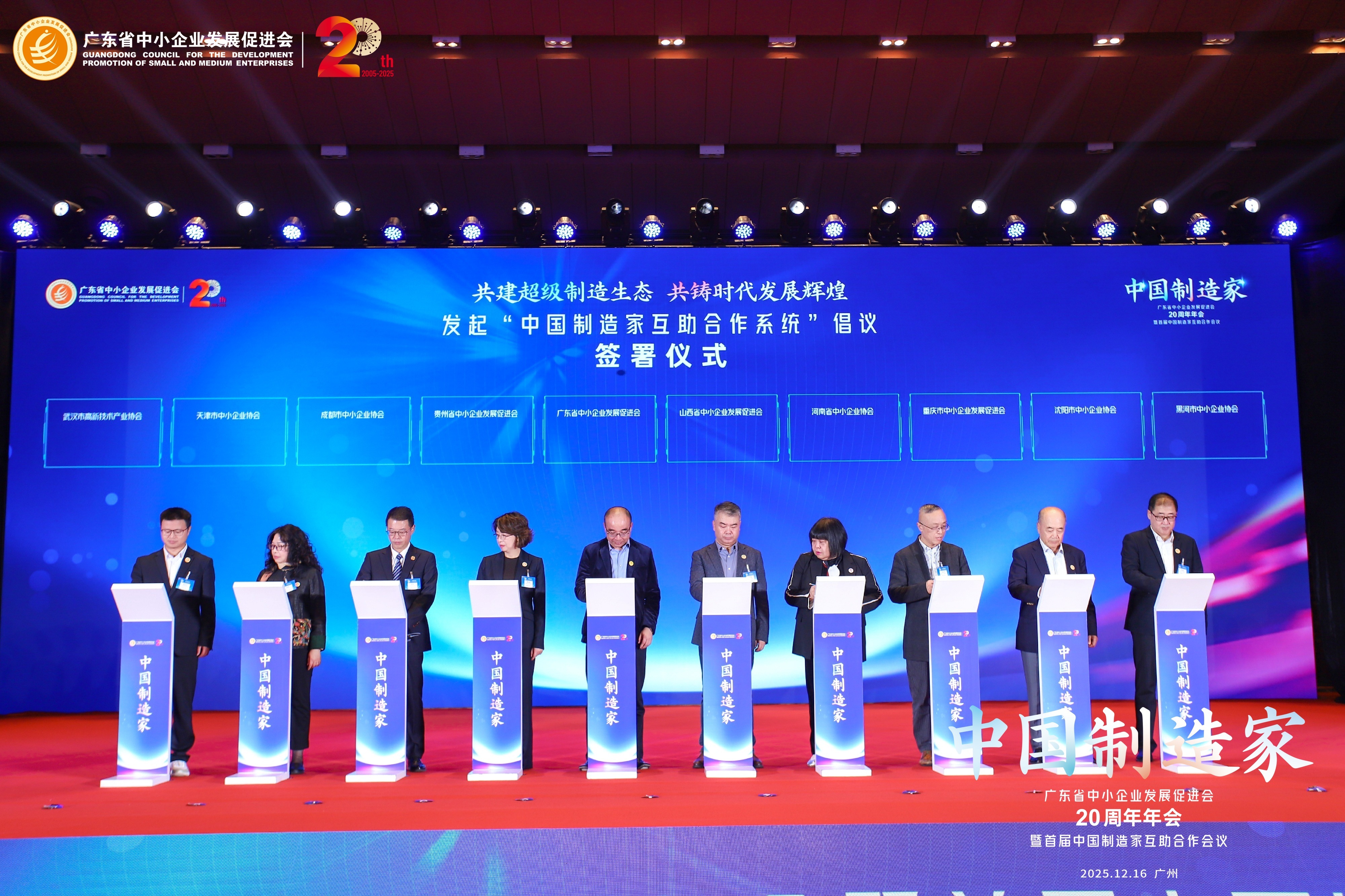 图：“中国制造家互助合作系统”倡议签署仪式