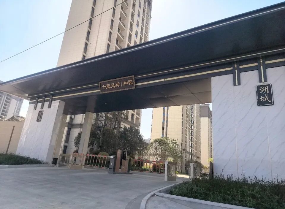 鄱阳县十里风荷和园小区逾期六年未交房 多次向政府反映未有确切回复