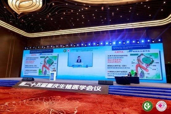 60+位国内外专家齐聚重庆生殖医学会年度盛典，达巢/达精亮相获一致好评！