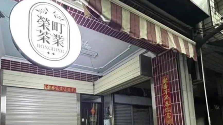 茶叶公司得标台军标案？谢寒冰：完全不合理