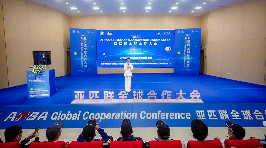 亚匹联2025全球合作大会在江西科技学院举办