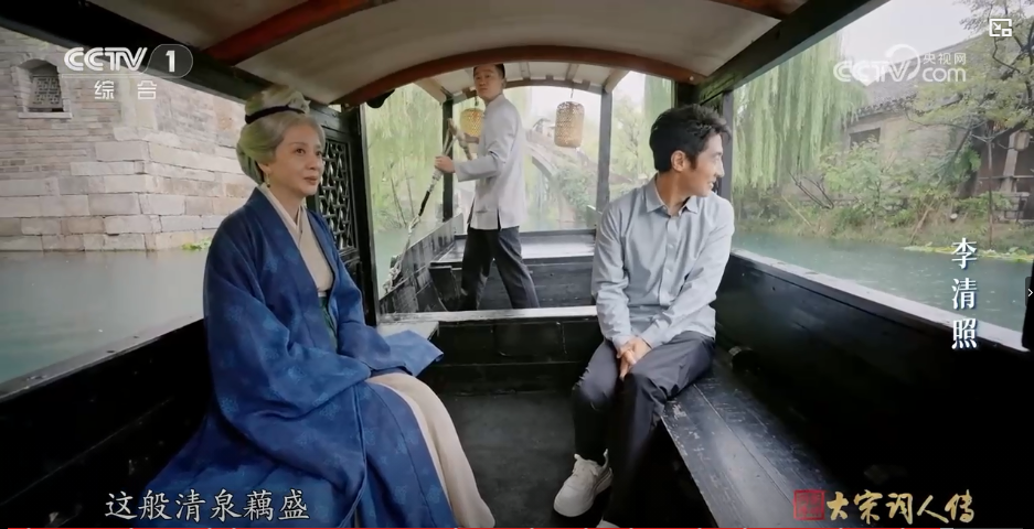 图源：《宗师列传&middot;大宋词人传》节目截图