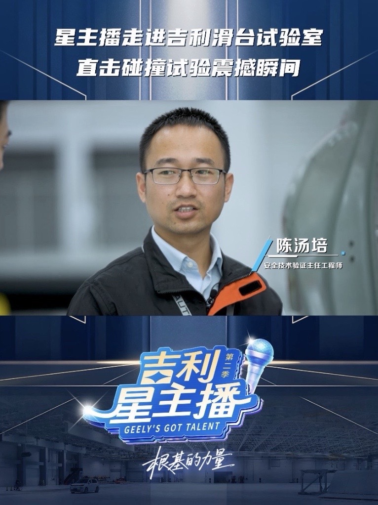 吉利这波碰撞测试也太震撼了吧！星主播零距离直击滑台碰撞名场面，测试车架高速弹射，气囊瞬间精准弹出，那冲击力隔着屏幕都让人攥紧拳头，星主播纷纷感慨“太夸张了”！#沉浸式感受汽车安全试验的撞击瞬间 #浙