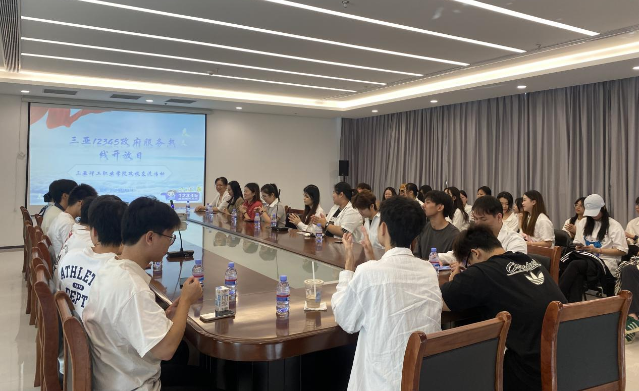 三亚12345热线开放日30名大学生 体验热线全流程