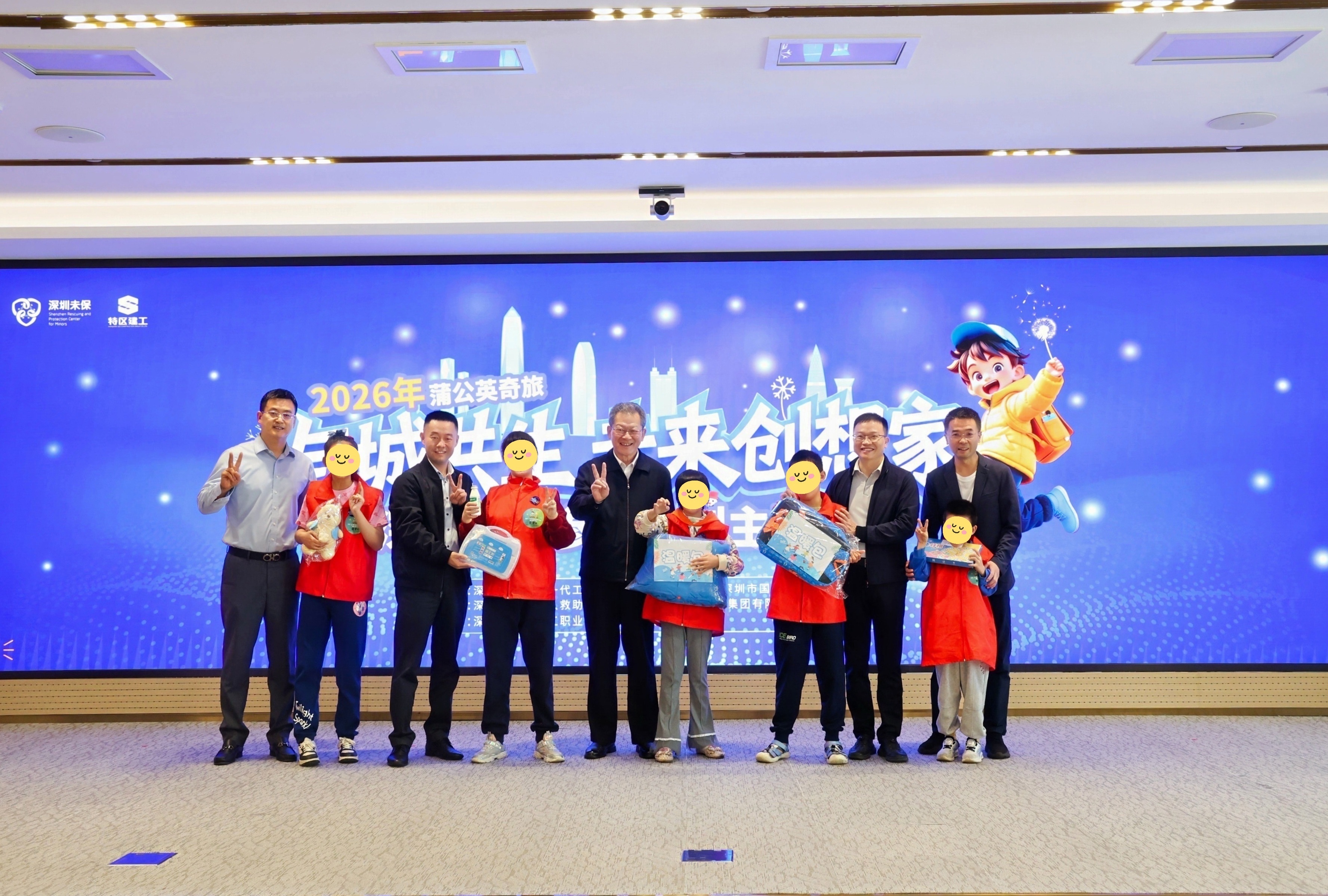 “蒲公英奇旅”温暖启航，“寒冬送温暖”向春而行——2026年“蒲公英奇旅”寒假冬令营启动仪式成功举办