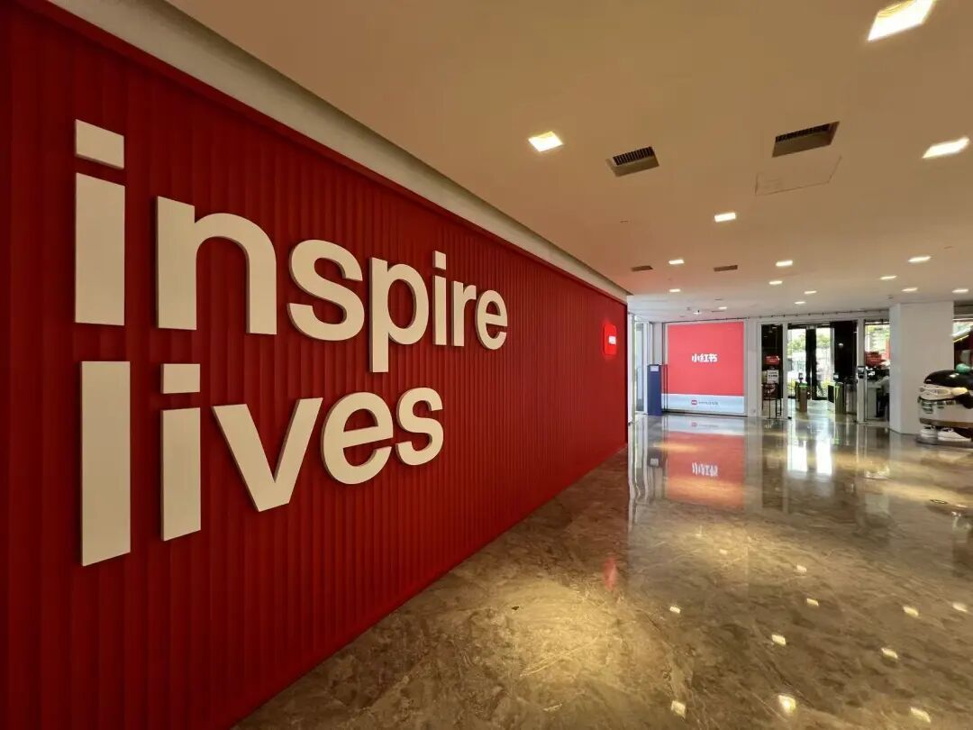 小红书复兴 SOHO 广场工区