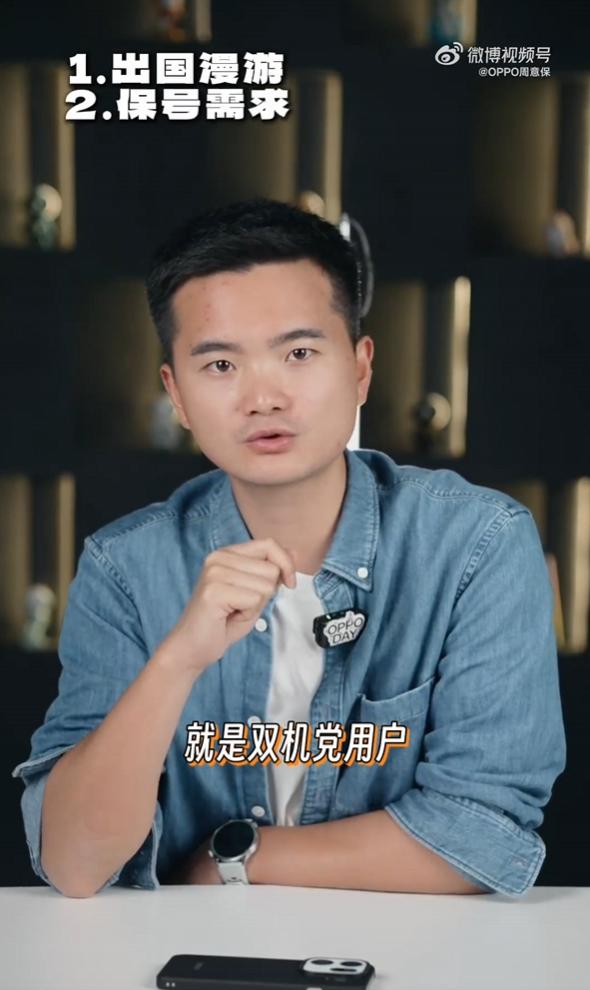 首款国产eSIM手机!周意保详解OPPO Find X9 Pro卫星通信版四卡双待