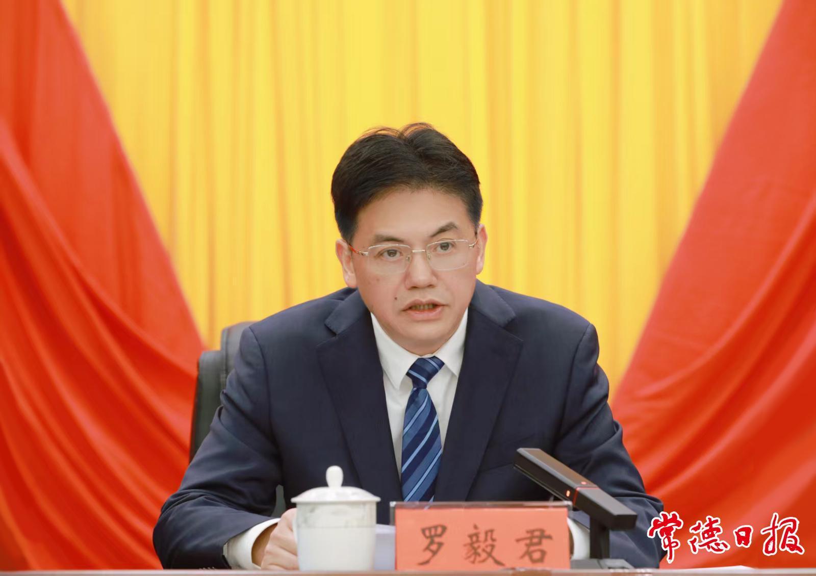 市委书记罗毅君讲话