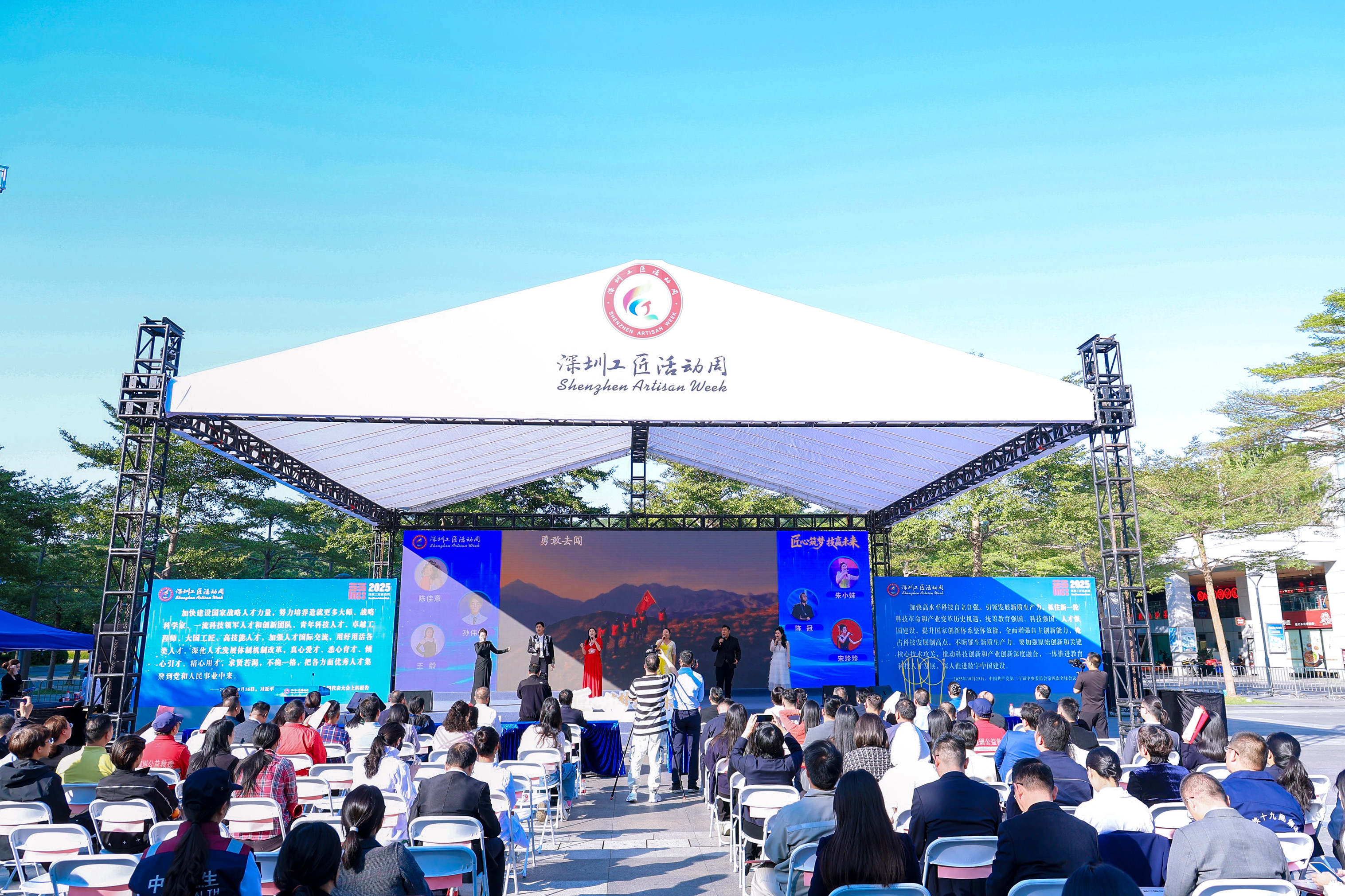 以匠心铸就卓越 以技能点亮未来——  福田区第十三届职工技能大比武颁奖暨  “工匠精英show”活动圆满落幕