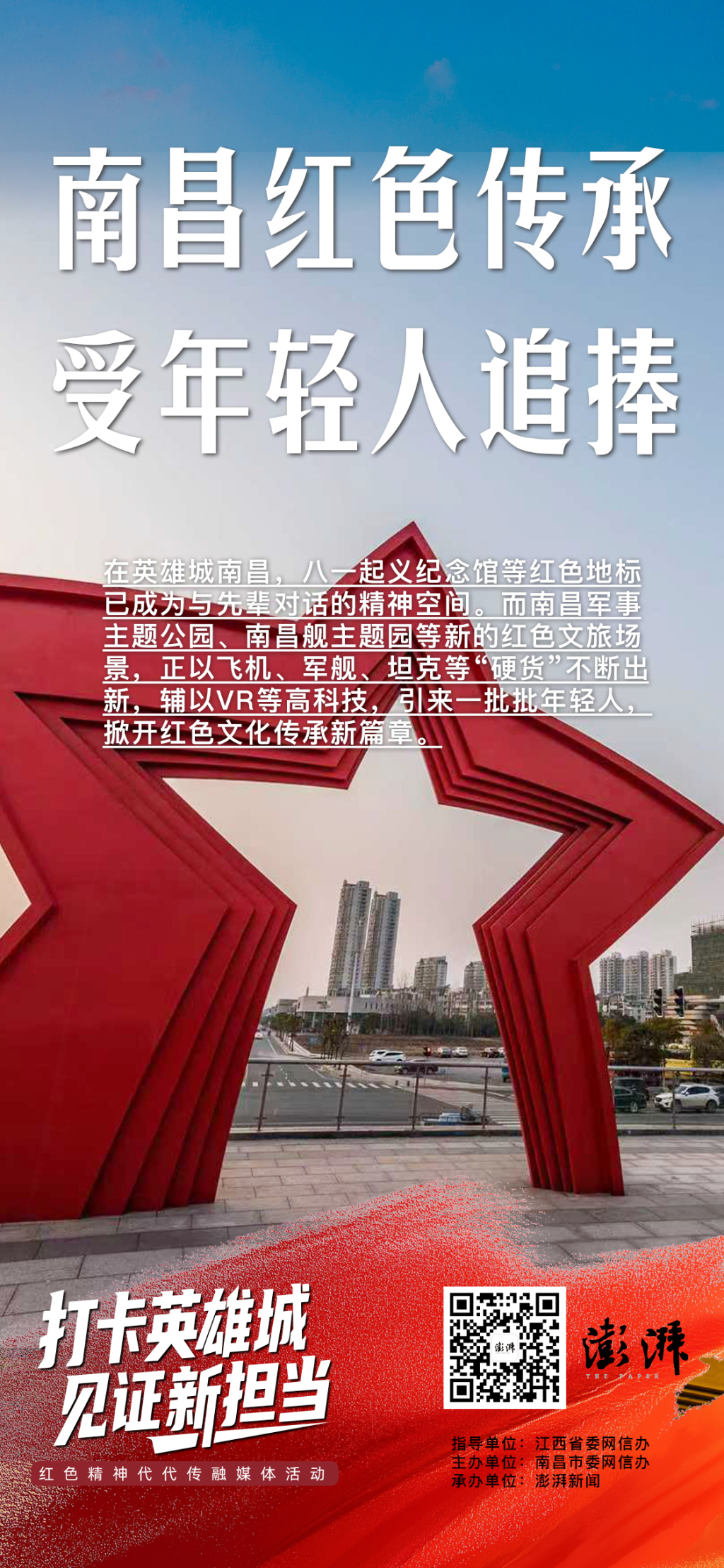 海报设计 郑达咖