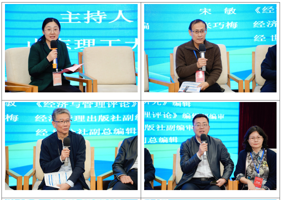 山东省比较管理研究会2025年学术年会召开