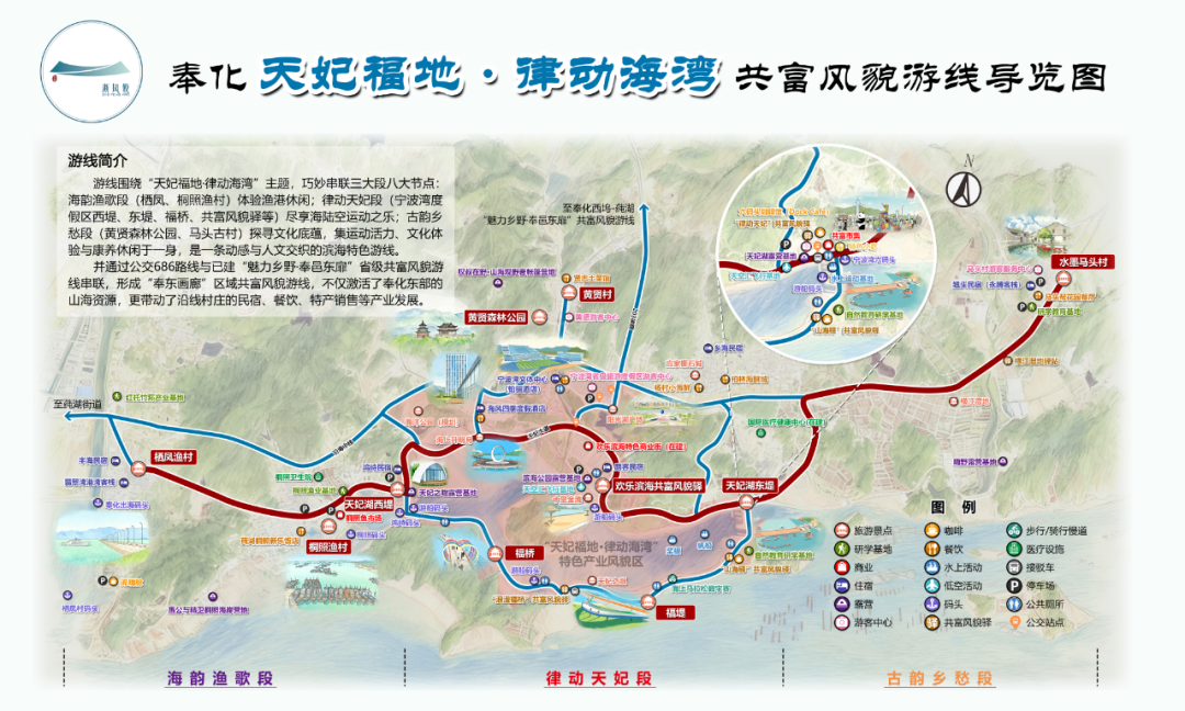 省级试点！奉化有一幅“新时代富春山居图”！