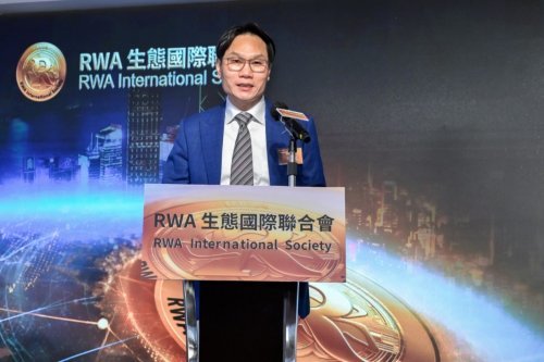 “RWA生态国际联合会”成立新闻发布会在香港举行