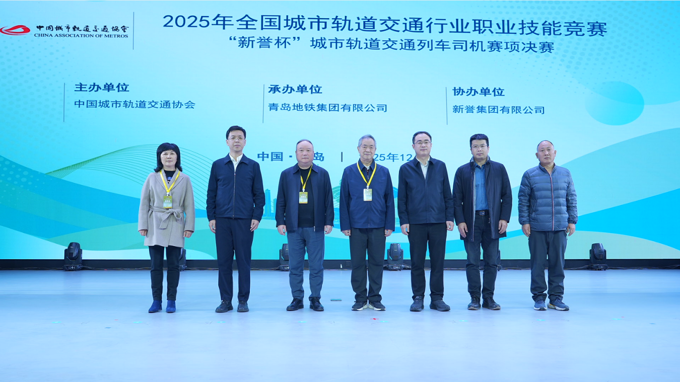 列车司机巅峰之战在青开锣