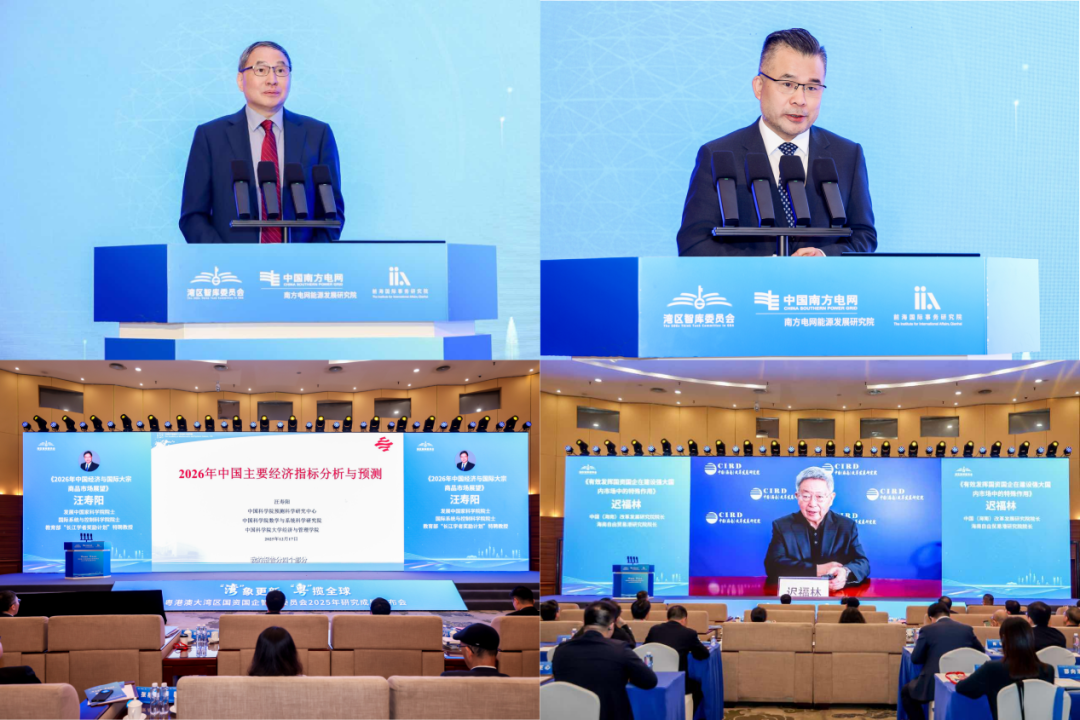 主旨演讲嘉宾（图源：主办方）