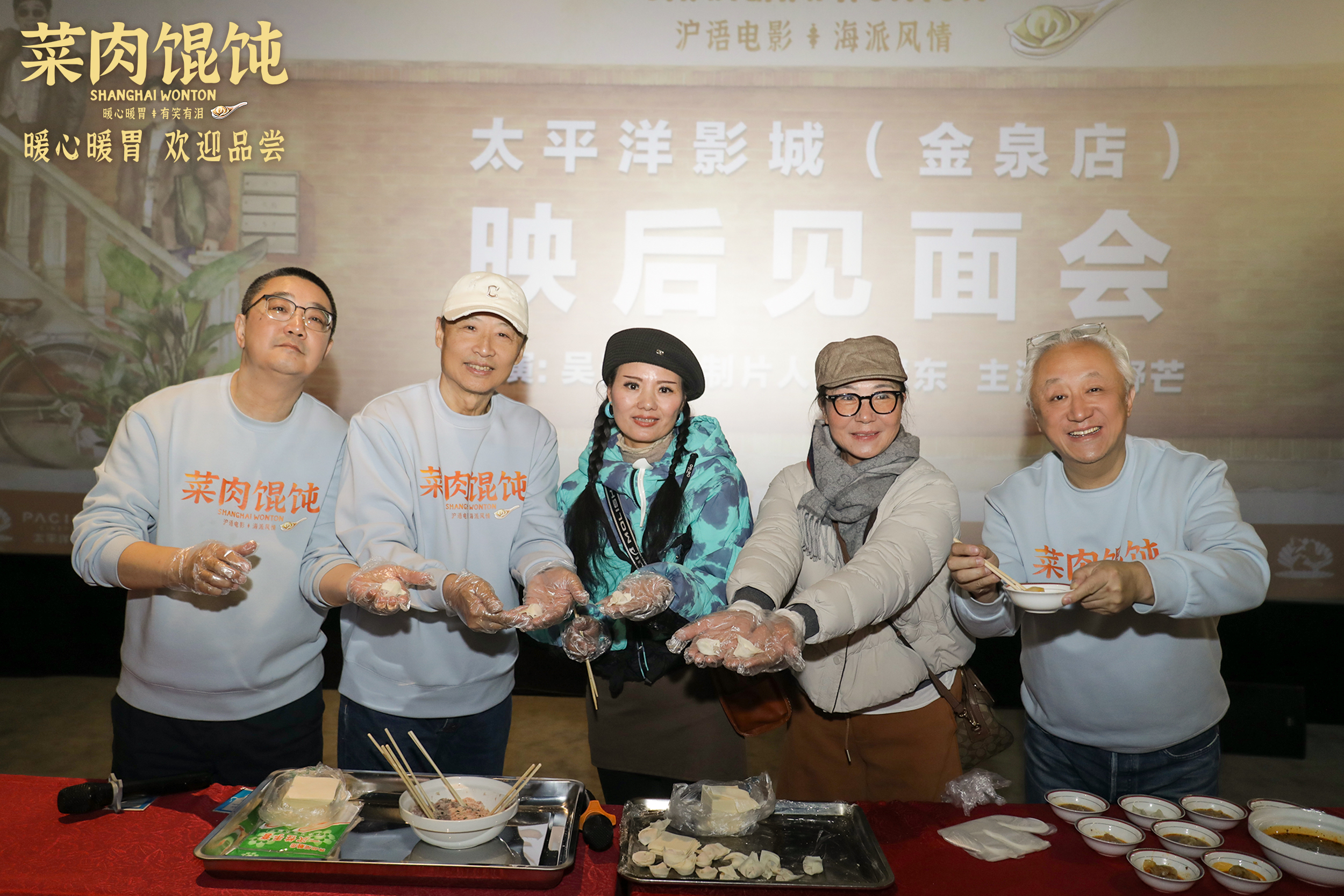 上影新片《菜肉馄饨》12月27日全国暖心上映 成都路演抚慰观众心房温暖冬日蓉城