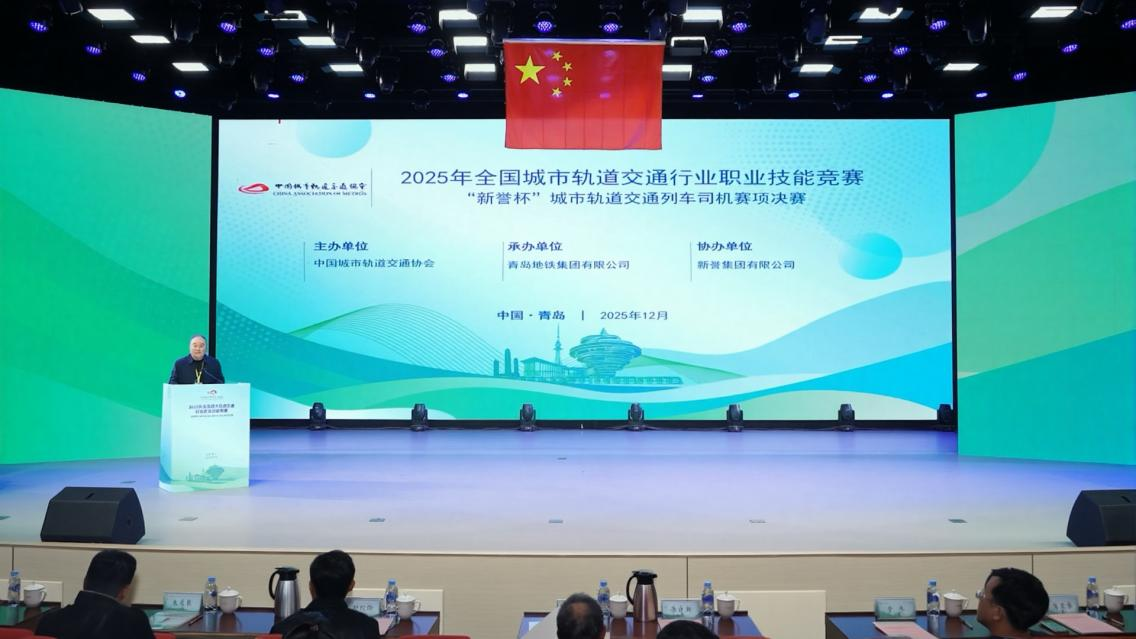 列车司机巅峰之战在青开锣