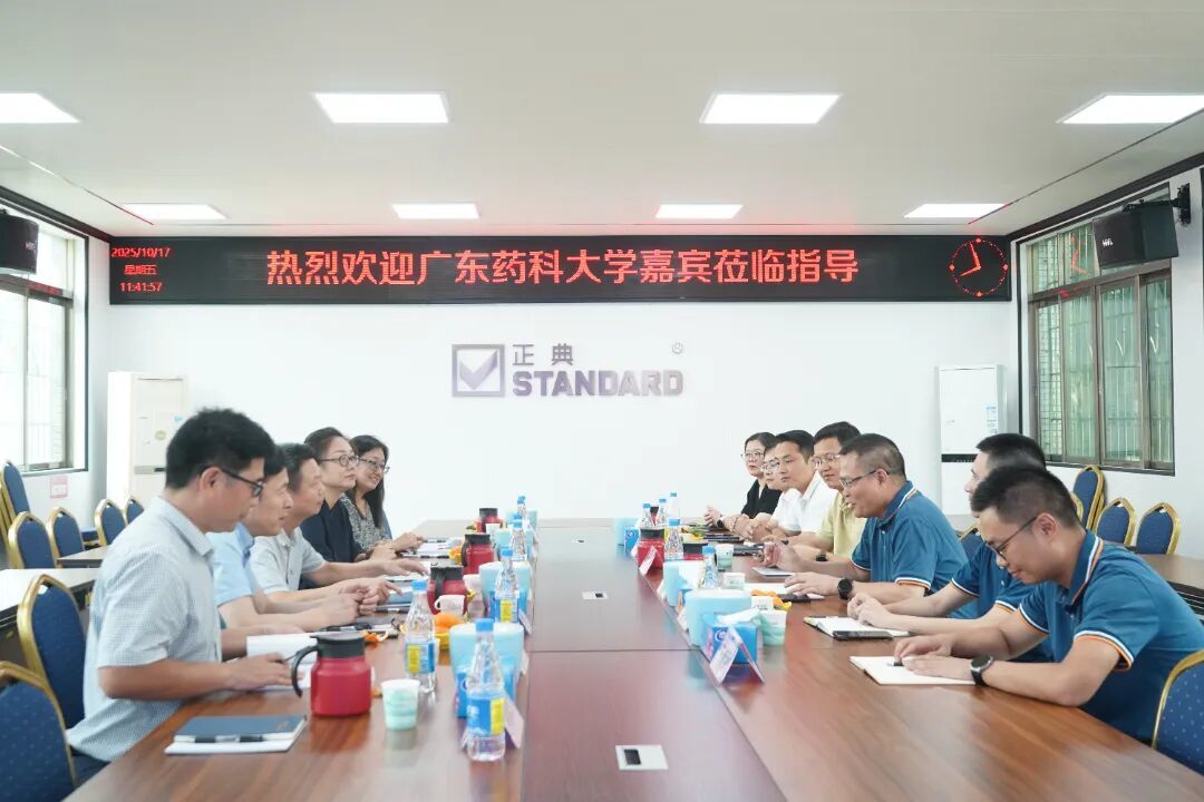 广东药科大学代表到佛山市正典生物技术有限公司进行参观调研,与企业代表深入交流