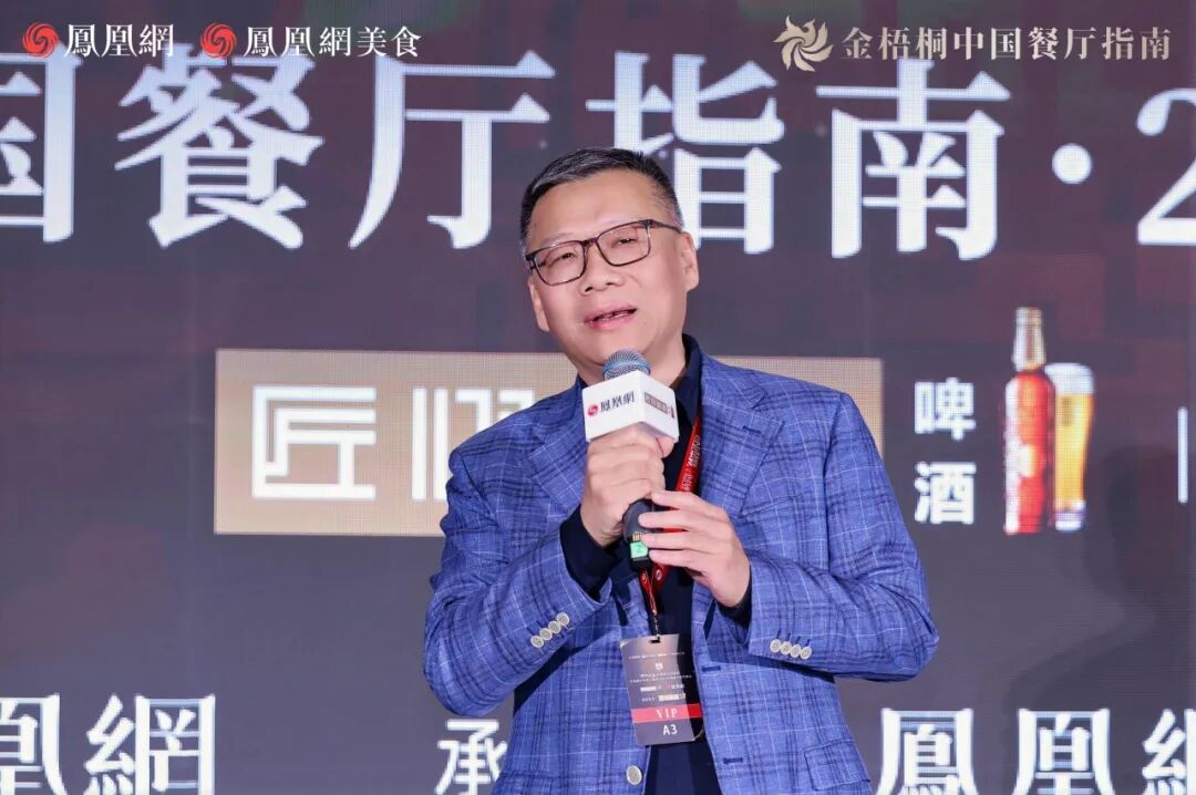 △金梧桐中国餐厅指南评委会主席、广东烹饪协会会长赵利平先生