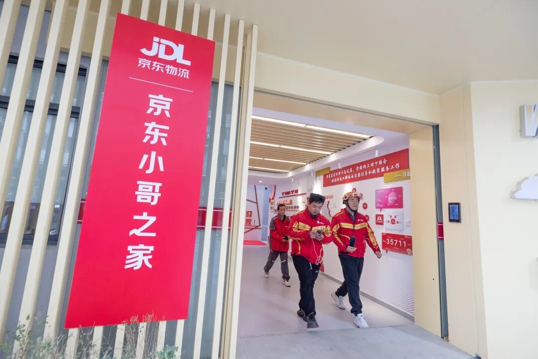 京东落地首个武汉“小哥之家” 一线骑手住进武昌中心区独栋公寓