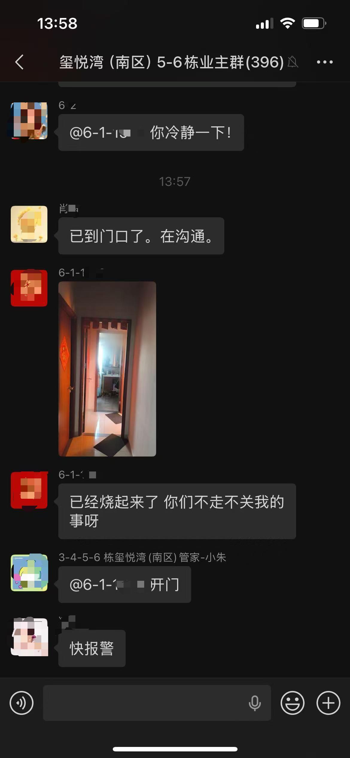 珠海一小区业主放火烧自家房子事前疑在群里发预告 警方介入凤凰网陕西_凤凰网