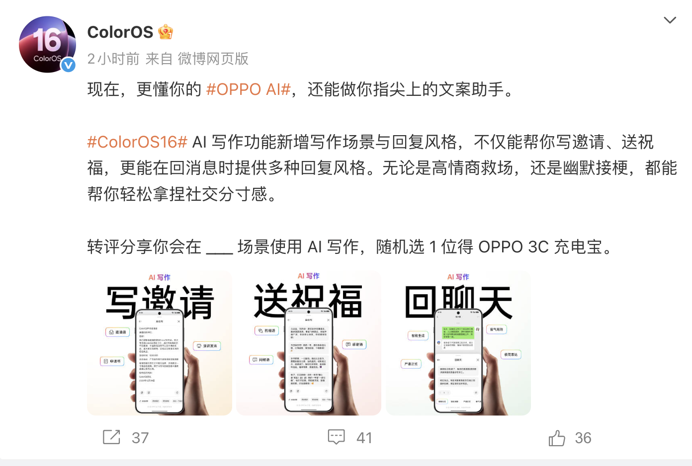 OPPO ColorOS小布建议升级：新增新能源汽车充电进度、违章信息等