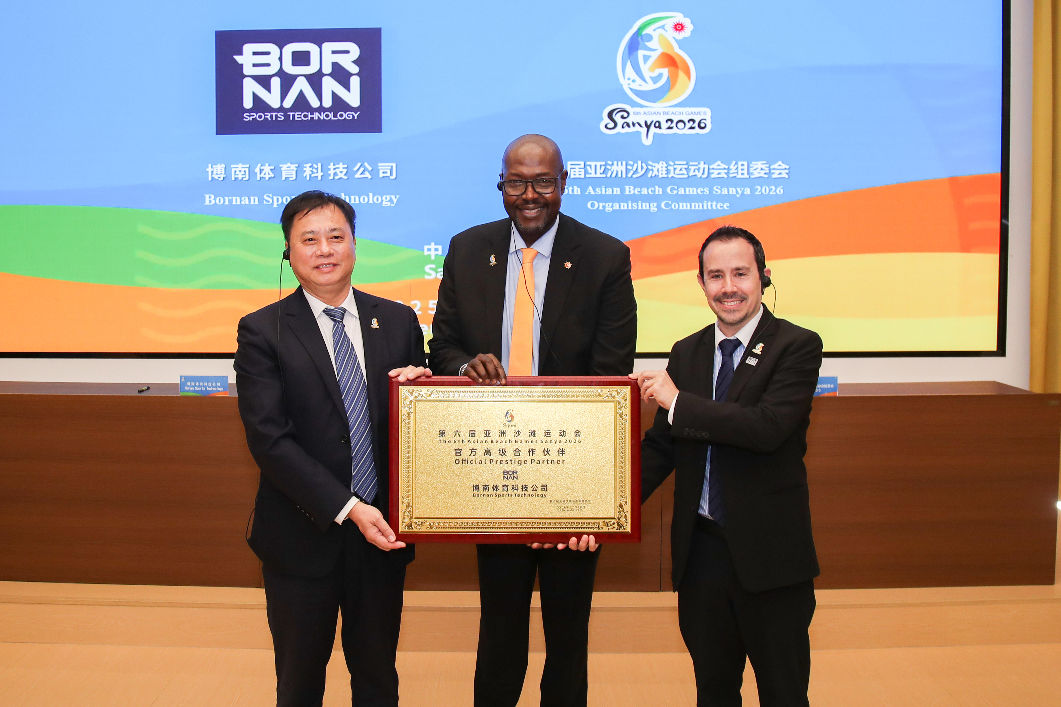 三亚亚沙会官方高级合作伙伴签约仪式举行