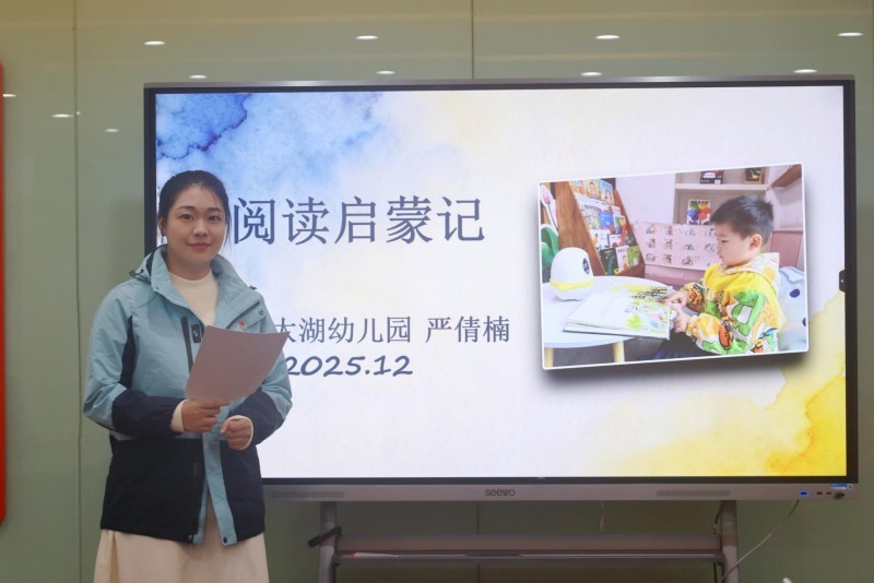 AI润童心&middot;阅读伴成长：AI+阅读以专家入园方式探索学前教育数字化转型