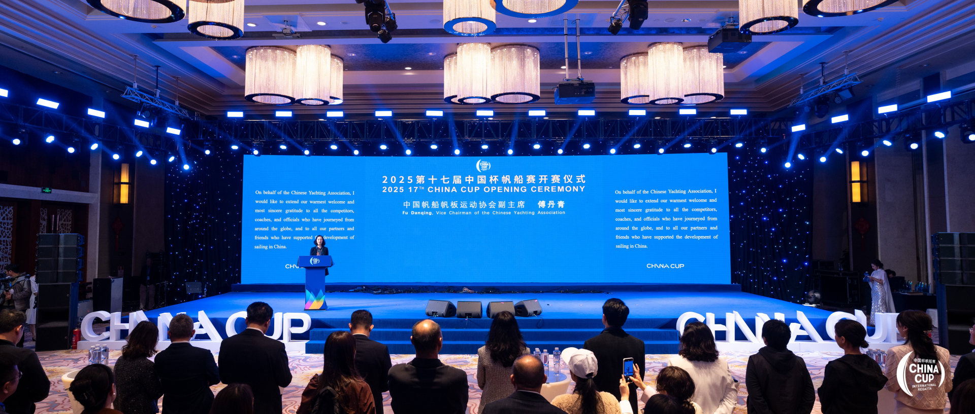 两城共逐浪，湾区创未来！  第十七届中国杯帆船赛深圳大鹏开赛